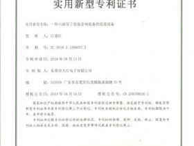 专利证书2