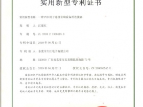 专利证书3