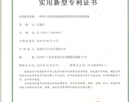 专利证书5