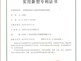 专利证书8