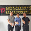 东莞大江【DC插头】 感恩金发科技问总，艾总来访！
