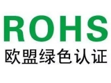 东莞大江电子【DC插头】RoHS认证是什么，企业进行RoHS认证的具体意义！