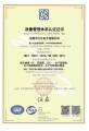 热烈祝贺大江电子通过ISO 9001:2015认证！
