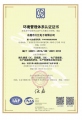 热烈祝贺大江电子通过ISO 14001:2015认证！
