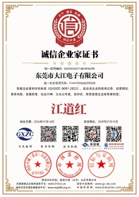 诚信企业家证书_