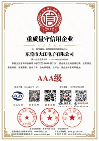 AAA级重质量守信用企业