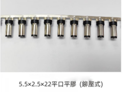 5.5x2.5x22半口平胶(铆压式)，5525TV22.0L连续端子